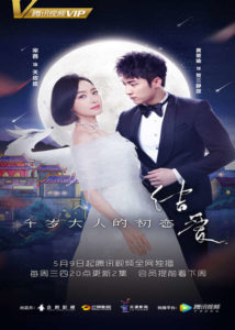 Moonshine and Valentine – Victoria Song, Johnny Huang