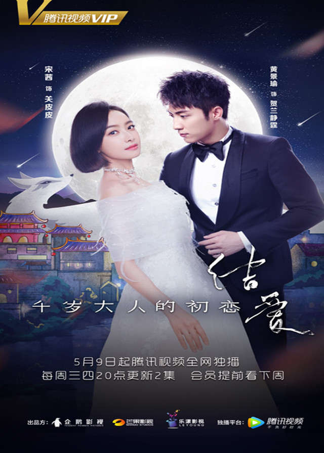 Moonshine and Valentine - Victoria Song, Johnny Huang