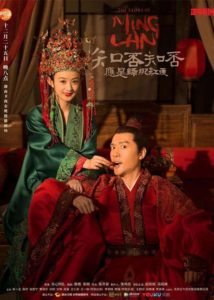 The Story of Ming Lan – Zhao Liying, Feng Shaofeng