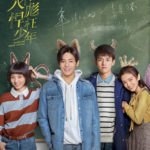When We Were Young - Neo Hou, Wan Peng, Dai Luwa, Gala Zhang