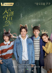 When We Were Young – Neo Hou, Wan Peng, Dai Luwa, Gala Zhang