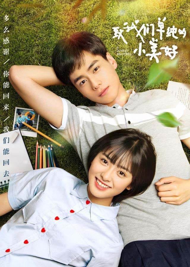 Chinese Dramas Like Stand by Me