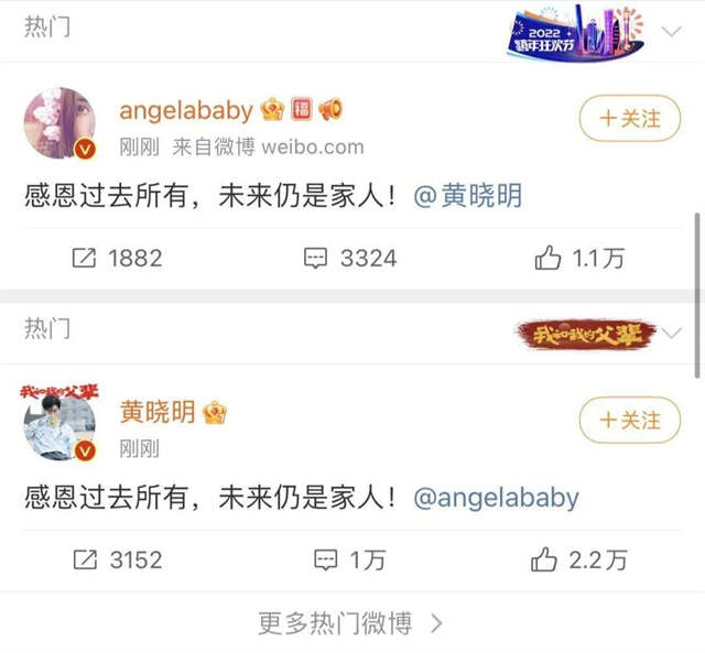 Angelababy Huang Xiaoming Divorce