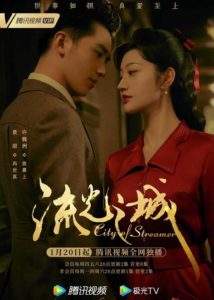 2022 china drama List of