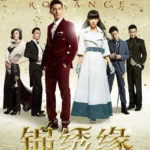 Cruel Romance - Huang Xiaoming, Joe Chen