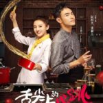 Cupid's Kitchen - Ethan Juan, Song Zu Er