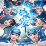 Floating Youth - Zhu Zhengting, Bai Shu, Xu Hao
