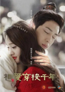 Love Through a Millennium – Jing Boran, Zheng Shuang