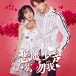 Master Devil Do Not Kiss Me - Li Hongyi, Xing Fei