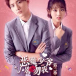 Master Devil Do Not Kiss Me 2 - Li Hongyi, Xing Fei