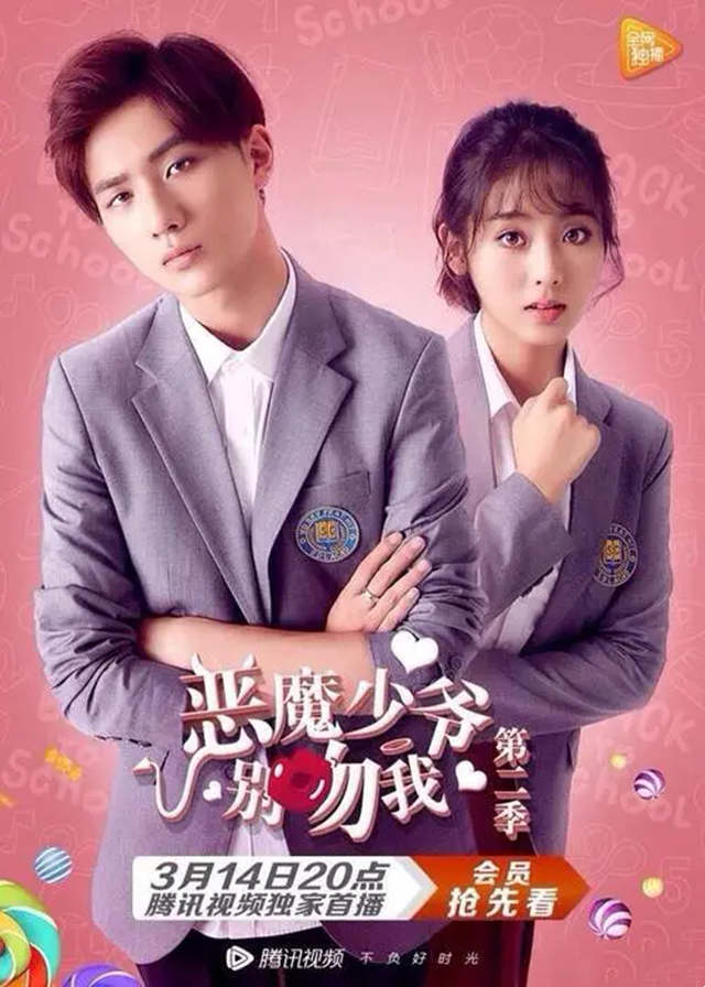 Chinese Dramas Like Master Devil Do Not Kiss Me