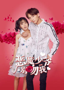 Master Devil Do Not Kiss Me – Li Hongyi, Xing Fei