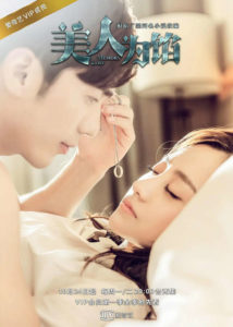 Memory Lost – Yang Rong, Bai Yu