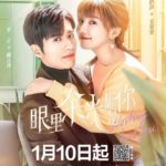 Nothing But You - Wang Herun, Luo Zheng
