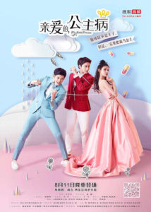 My Little Princess – Mike D.Angelo, Zhang Yuxi