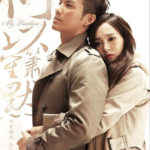 My Sunshine - Wallace Chung, Tiffany Tang
