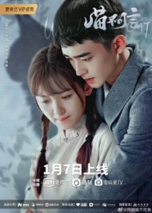 Silent Love – Ding Jiawen, Ji Meihan