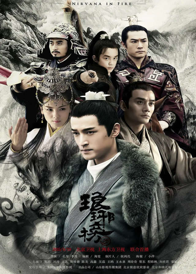Chinese Dramas Like Nirvana in Fire 2: The Wind Blows in Chang Lin