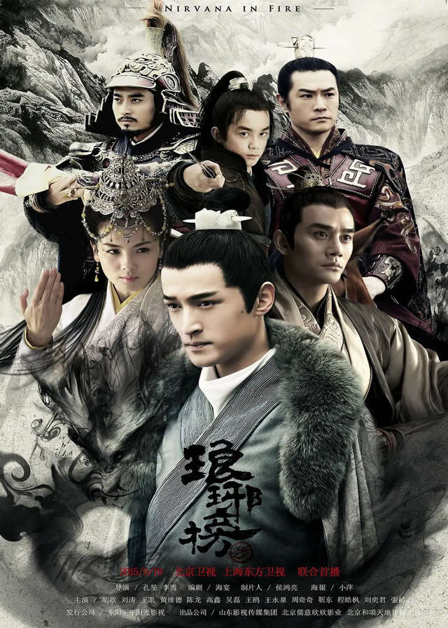 Nirvana in Fire - Hu Ge, Liu Tao, Wang Kai