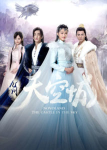 Novoland: The Castle in the Sky – Zhang Ruoyun, Guan Xiaotong