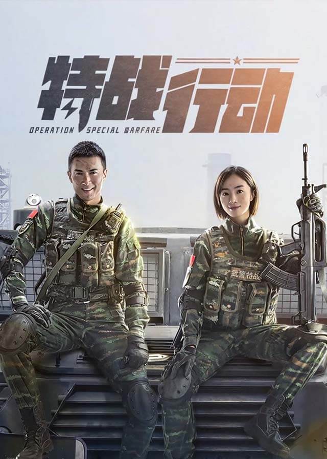 Operation: Special Warfare - Vengo Gao, Hu Bingqing