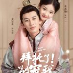 Please Don't Spoil Me - Zhang Miaoyi, Jin Xianzheng