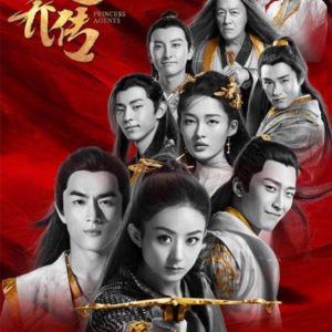 Princess Agents - Zhao Liying, Lin Gengxin