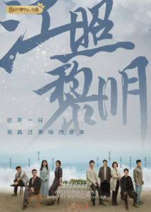 The Crack of Dawn‎ – Sandra Ma, Bai Ke