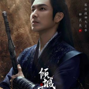 The Emperor's Love - Wallace Chung, Crystal Yuan