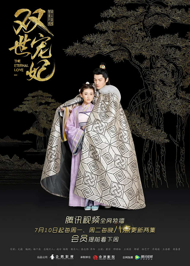 Chinese Dramas Like The Eternal Love 2