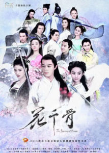 The Journey of Flower – Wallace Huo, Zhao Liying