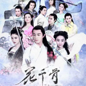 The Journey of Flower - Wallace Huo, Zhao Liying