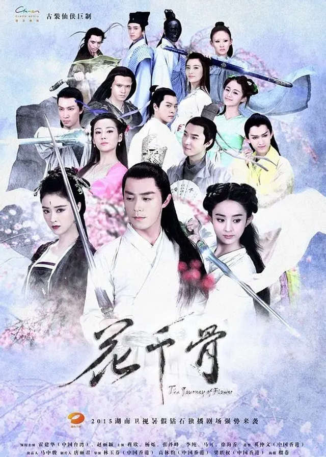 The Journey of Flower - Wallace Huo, Zhao Liying