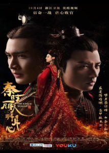 The King's Woman – Dilraba Dilmurat, Vin Zhang