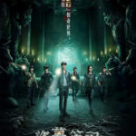 The Lost Tomb - Li Yifeng, Tiffany Tang, Yang Yang