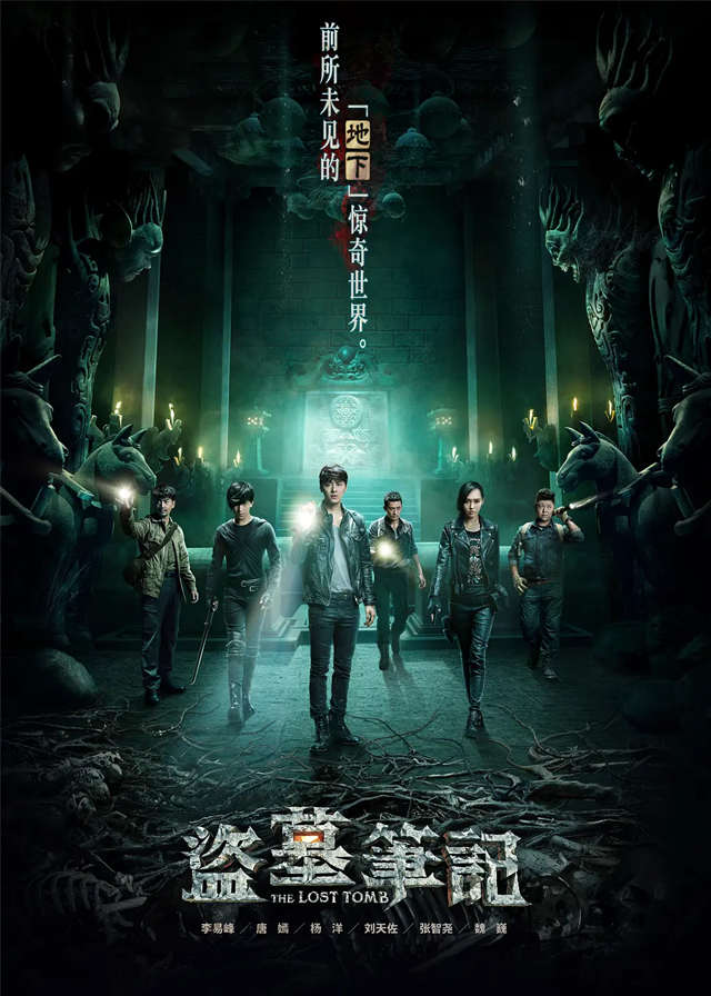 Chinese Dramas Like The Lost Tomb 2 : Explore with the Note