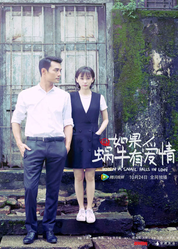 When a Snail Falls in Love Chinese Drama 2016 CPOP HOME