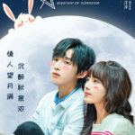 Assistant of Superstar - Sun Zeyuan, Hanna Lu