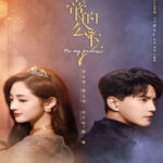Be My Princess - Xu Zhengxi, Zhou Jieqiong