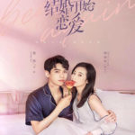 Begin Again - Zhou Yutong, Gong Jun