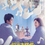 Brilliant Class 8 - Chen Xuedong, Karlina Zhang