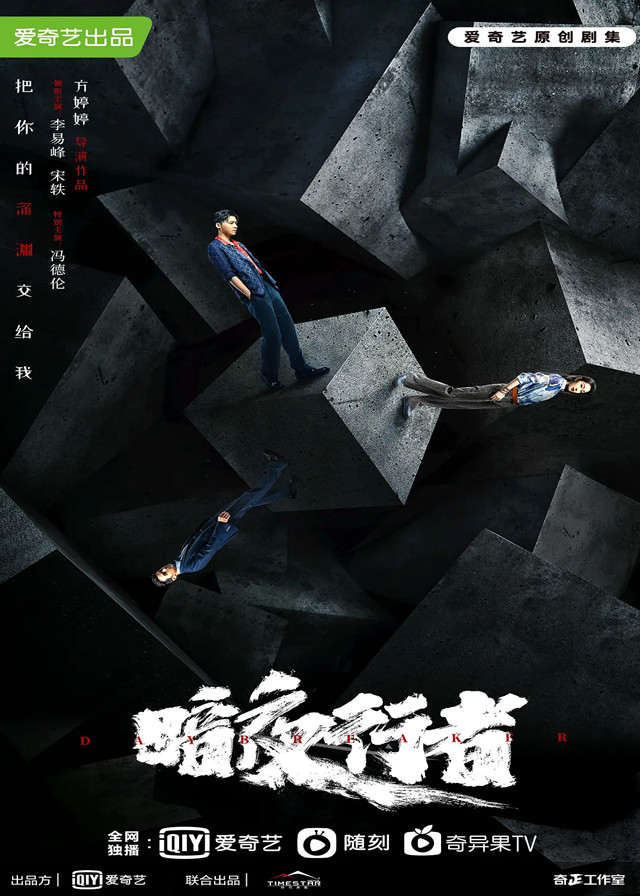 Chinese Dramas Like The Lost 11th Floor