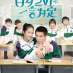 Forever Love - Wang Anyu, Julia Xiang