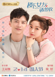 Girlfriend – Lawrence Wong, Xu Hao