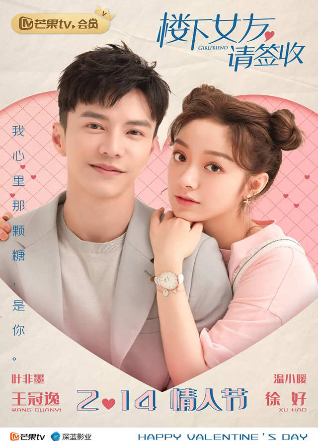 Girlfriend - Lawrence Wong, Xu Hao