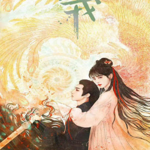Hua Rong - Jiu Jingyi, Guo Junchen