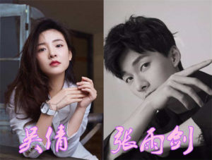 Janice Wu Qian, Zhang Yujian Announced Divorce