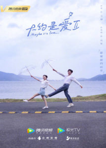 About Is Love 2 – Yan Xi, Xu Xiaonuo