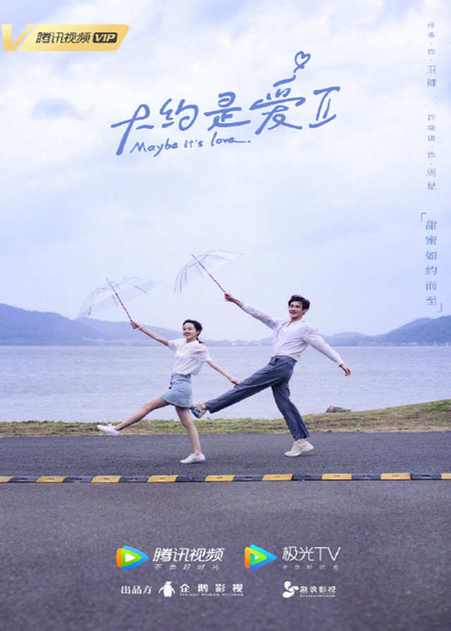 About Is Love 2 - Yan Xi, Xu Xiaonuo