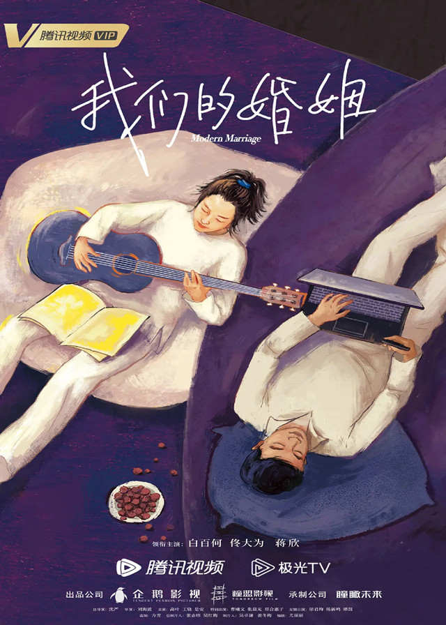 Modern Marriage - Bai Baihe, Tong Dawei